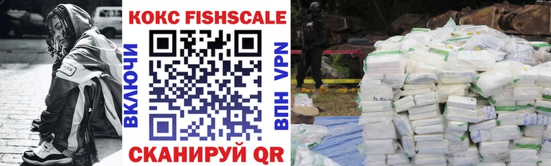 мега как зайти  Ростов-на-Дону  Cocaine FishScale 
