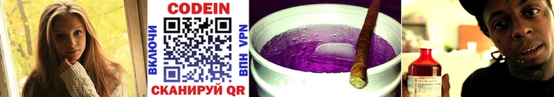 Кодеин Purple Drank сайты даркнета официальный сайт Ростов-на-Дону